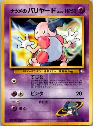 1999 Challenge from the Darkness  Sabrina's Mr. Mime Common  (JP) H246
