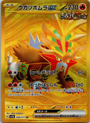 2024 Gouging Fire ex SV5K: Wild Force 098/071 NM