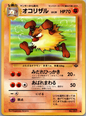 1997 Pokemon Jungle  Primeape Uncommon  (JP) K307
