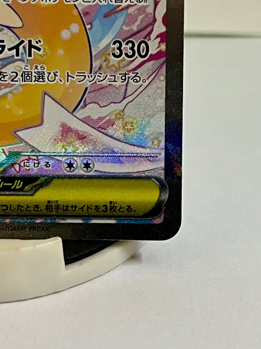 Mega Dragonite Ex 246