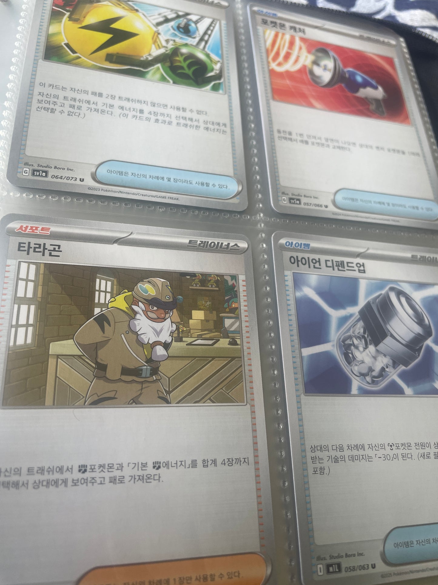 Korean Pokémon Trainer Card Lot (4 Cards) – Uncommon/Common