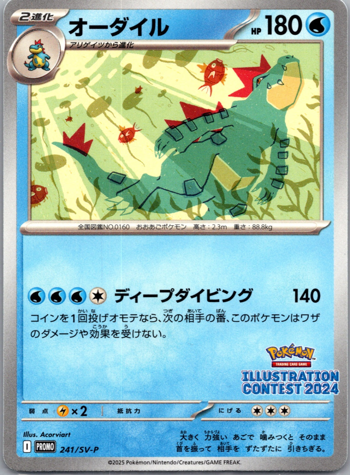 Alolan Ninetales (SM-P Japanese Exclusive) Normal Holo Rare Miscellaneous Cards & Products 145/236 NM