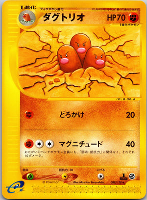2001 Dugtrio Base Expansion Pack 088/128 NM