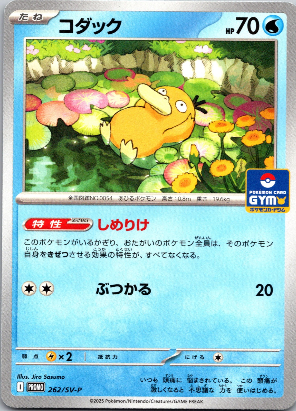 2023 Pawmo SV: ex Special Set 004/007 NM