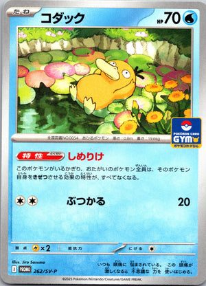 2023 Pawmo SV: ex Special Set 004/007 NM