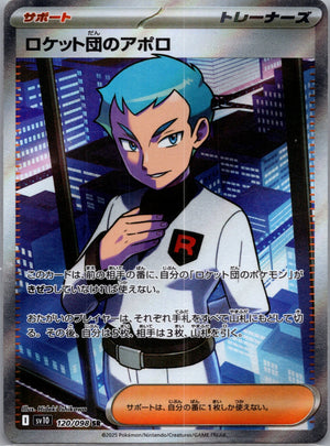 Colress's Tenacity Holofoil Ultra Rare SV: Shrouded Fable 087/064 NM
