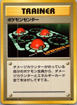 1996 Expansion Pack  Pokemon Center Uncommon  (JP) K152