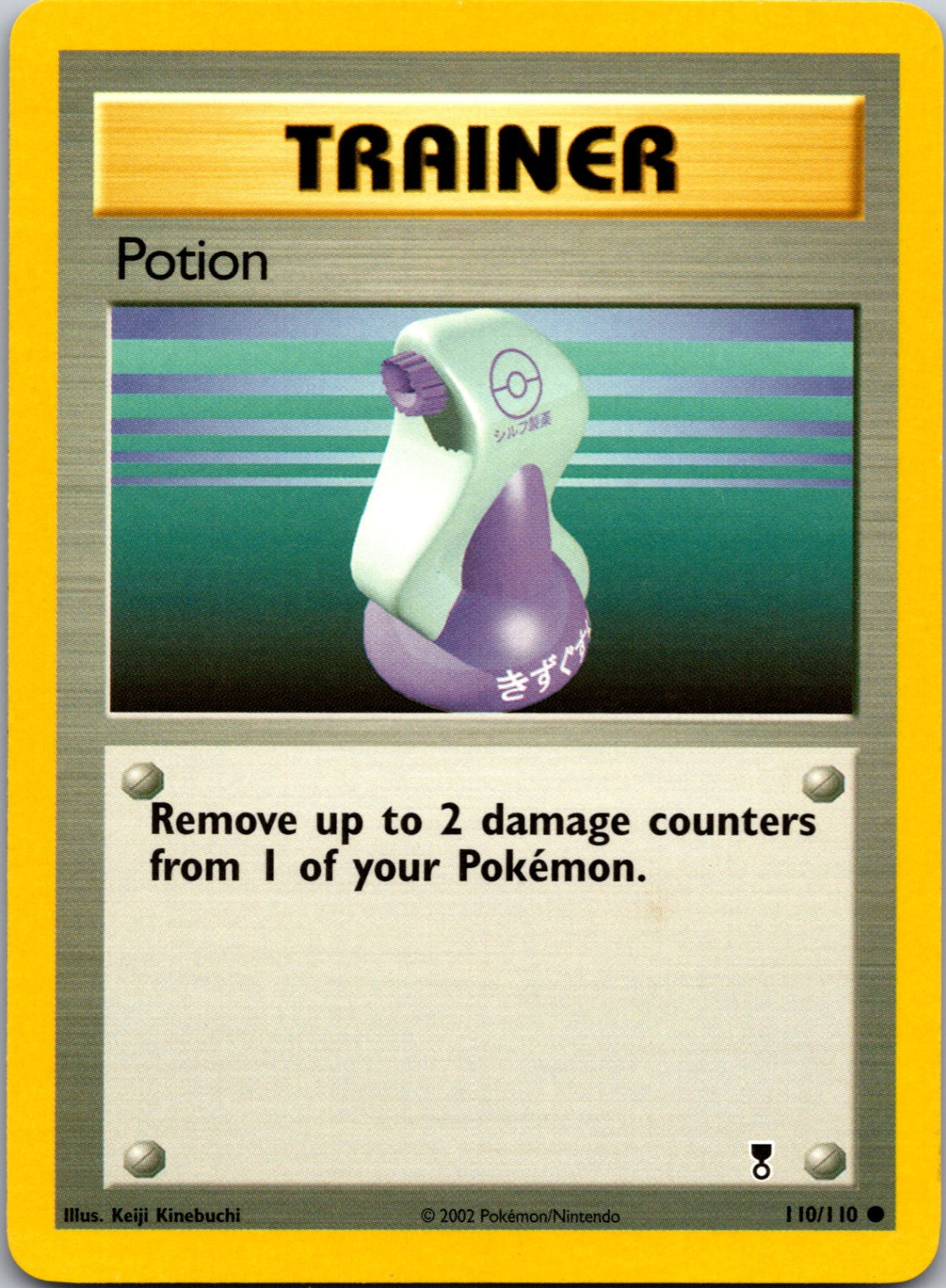2002 Legendary Collection 110/110 Potion Common C344