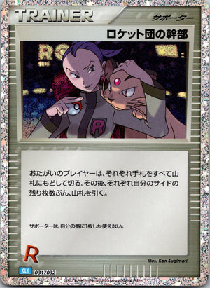 2023 Pokemon TCG Classic: Charizard 031/032 Rocket's Admin. (CLL) NM