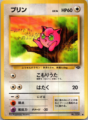 1997 Pokemon Jungle  Jigglypuff Common  (JP) I321