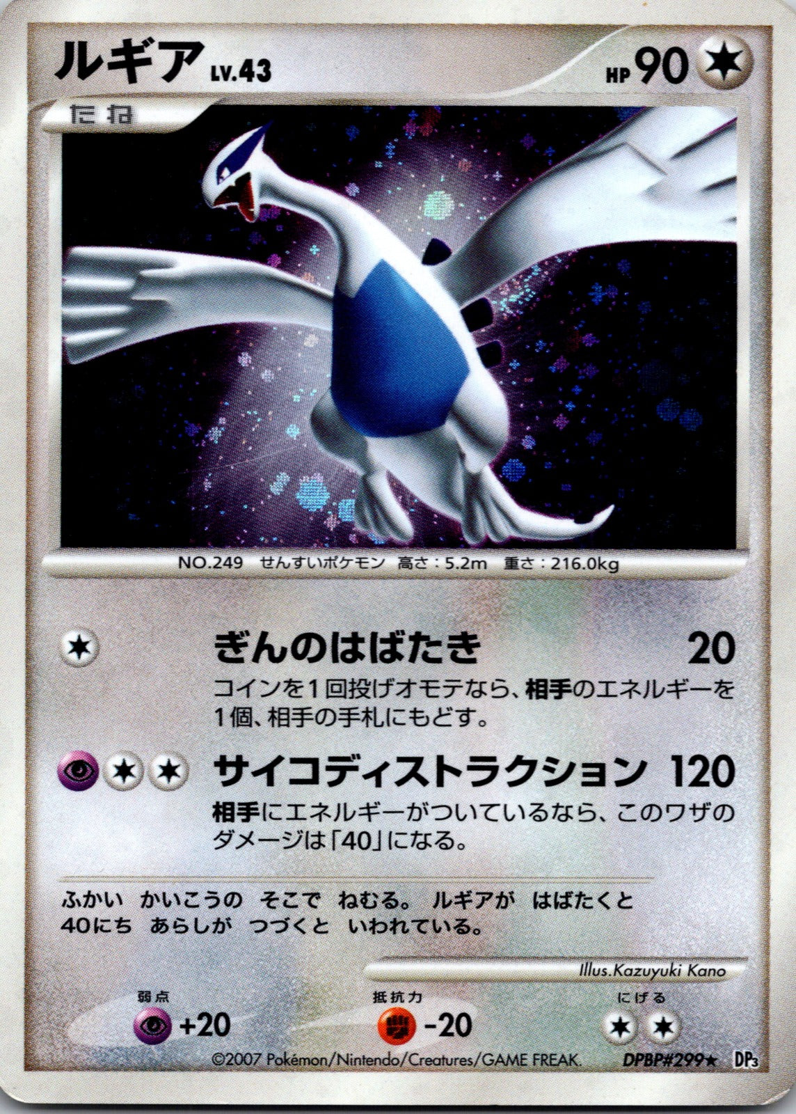 2007 Empoleon Entry Pack '08 NM