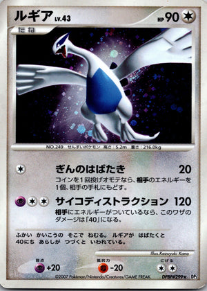 2007 Empoleon Entry Pack '08 NM