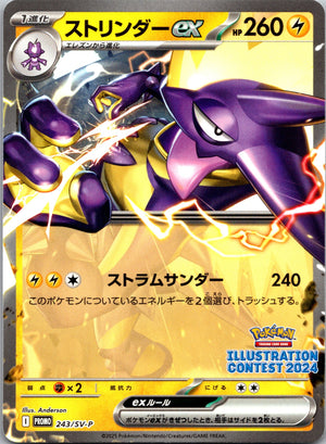 2024 Toxtricity ex SV-P Promotional Cards 243 NM