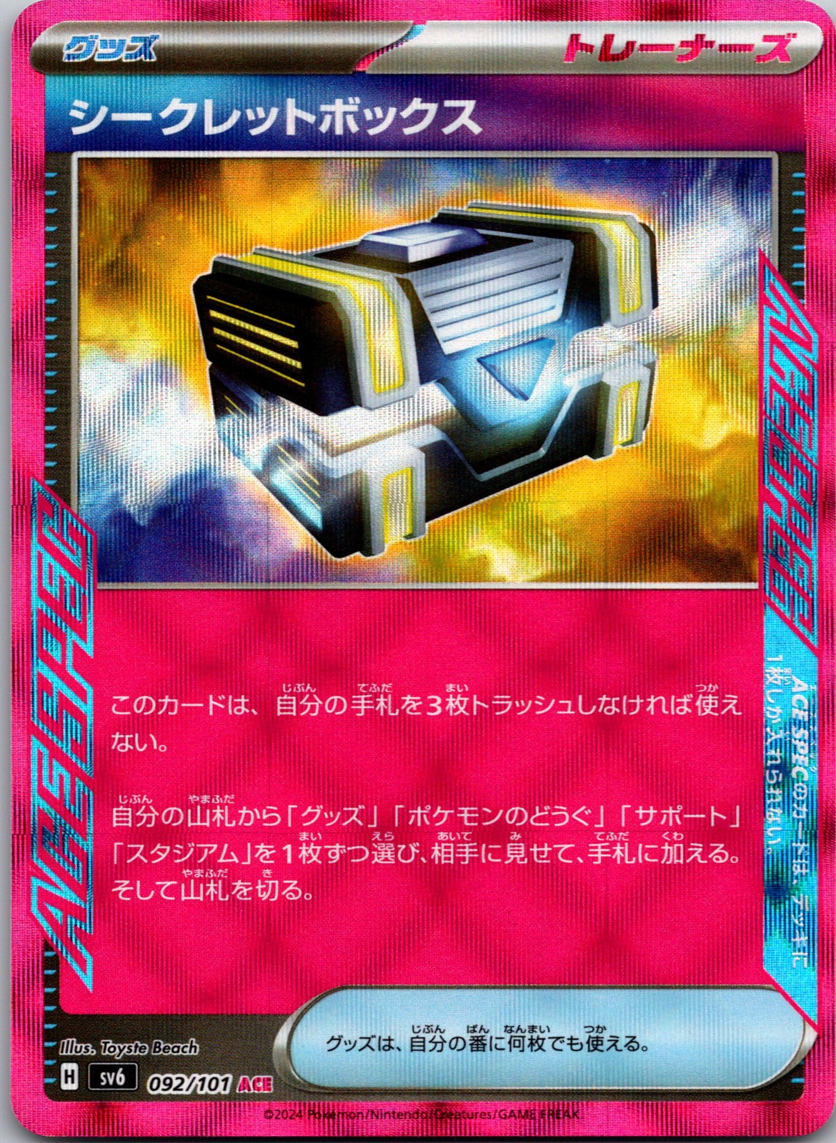 2024 SV6: Transformation Mask 092/101 Secret Box NM