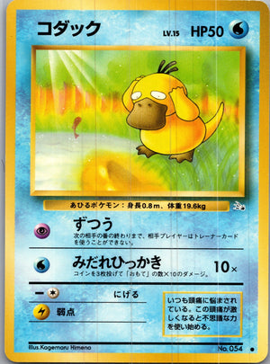 1997 Mystery of the Fossils  Psyduck Common  (JP) I245