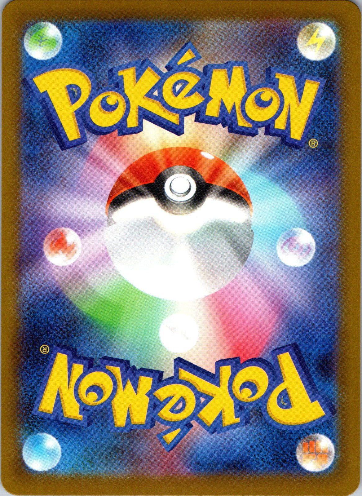 2025 M2a: High Class Pack: MEGA Dream ex 197/193 Ethan's Magcargo LP (Back)