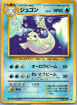 1996 Expansion Pack  Dewgong Uncommon  (JP) I271