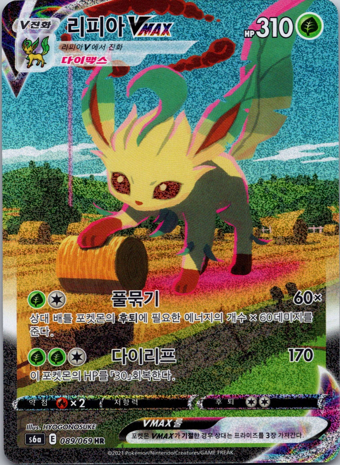 Nine Colors Gathering - Friends 020/132 Flareon-V NM
