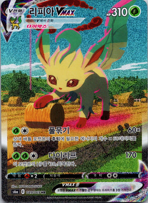 Nine Colors Gathering - Friends 020/132 Flareon-V NM