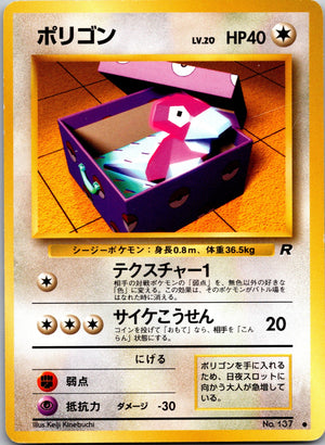 2000 Gym Challenge 113 ______'s Chansey LP