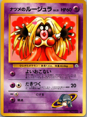 1999 Challenge from the Darkness 124 Sabrina's Jynx Uncommon (JP) NM F268
