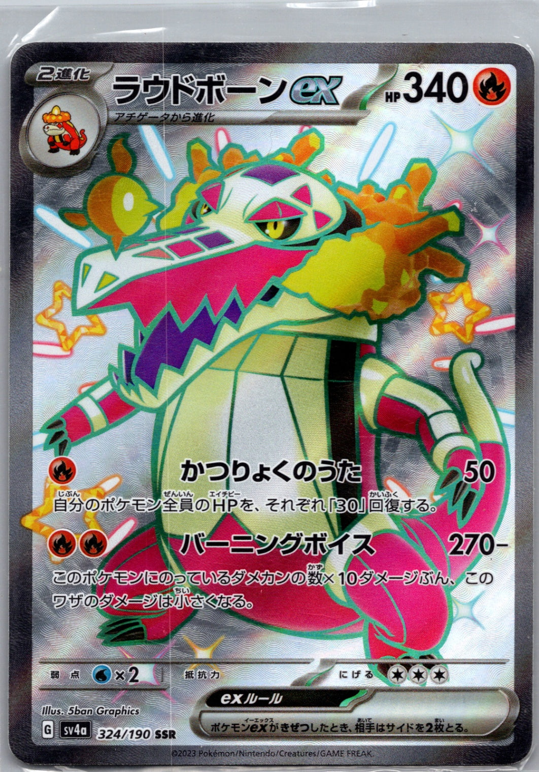 Melmetal GX -  (JP Tag All Stars) Holofoil Holo Rare Miscellaneous Cards & Products 217/173 NM