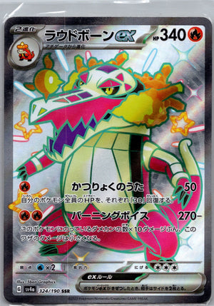 Melmetal GX -  (JP Tag All Stars) Holofoil Holo Rare Miscellaneous Cards & Products 217/173 NM
