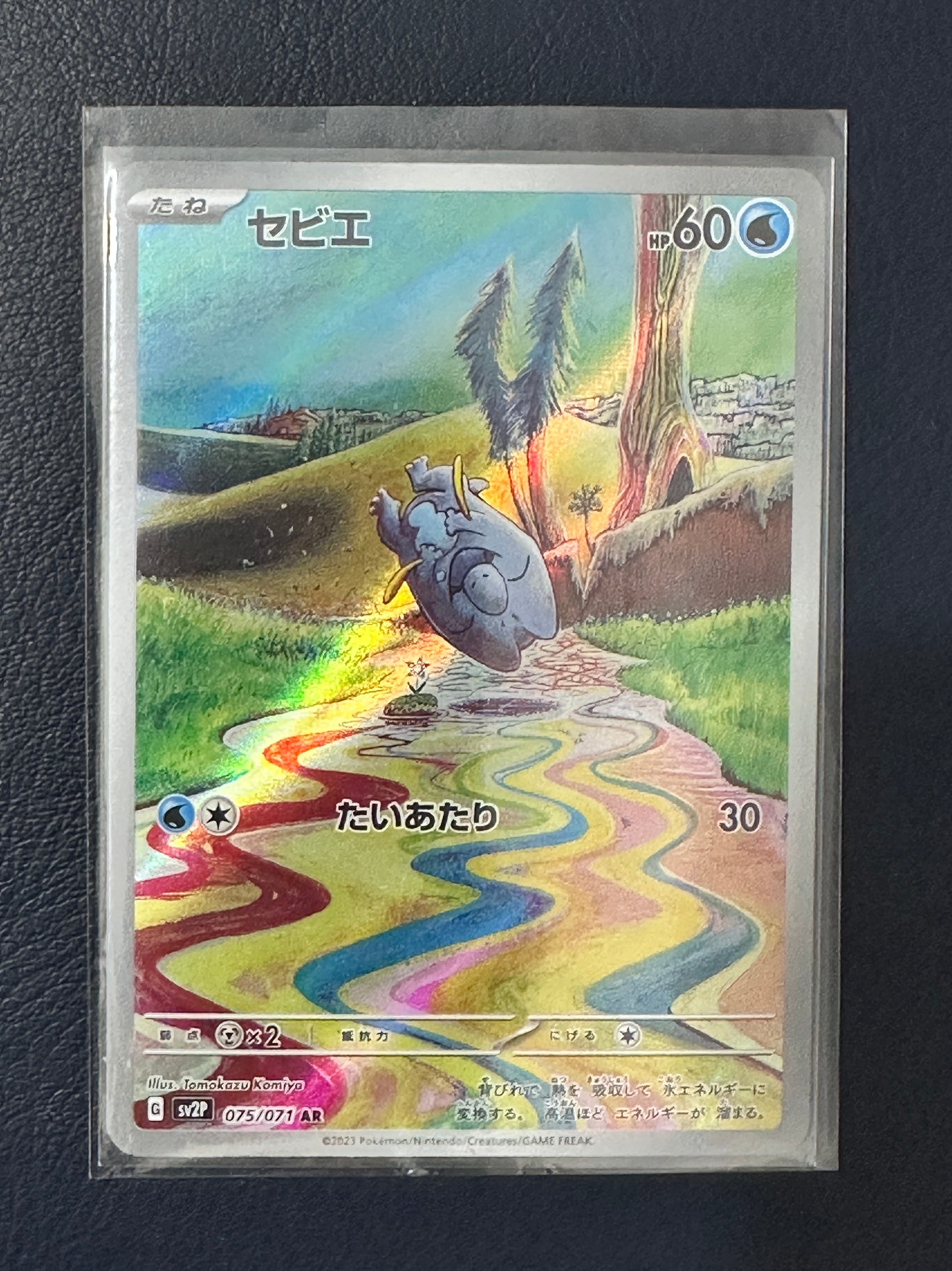 Frigibax #75