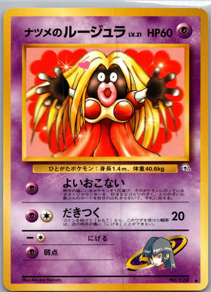 1999 Challenge from the Darkness 124 Sabrina's Jynx Uncommon (JP) NM- F258