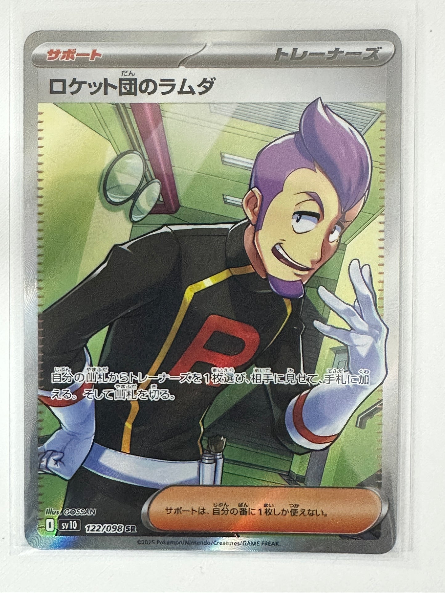 Team Rocket's Proton