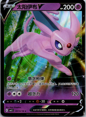 Gem Pack Volume 2 0513/14 Espeon-V NM