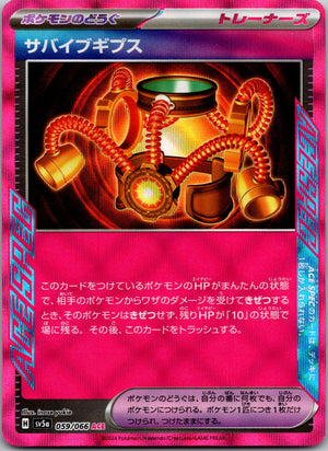 2024 SV5a: Crimson Haze 059/066 Survival Brace NM
