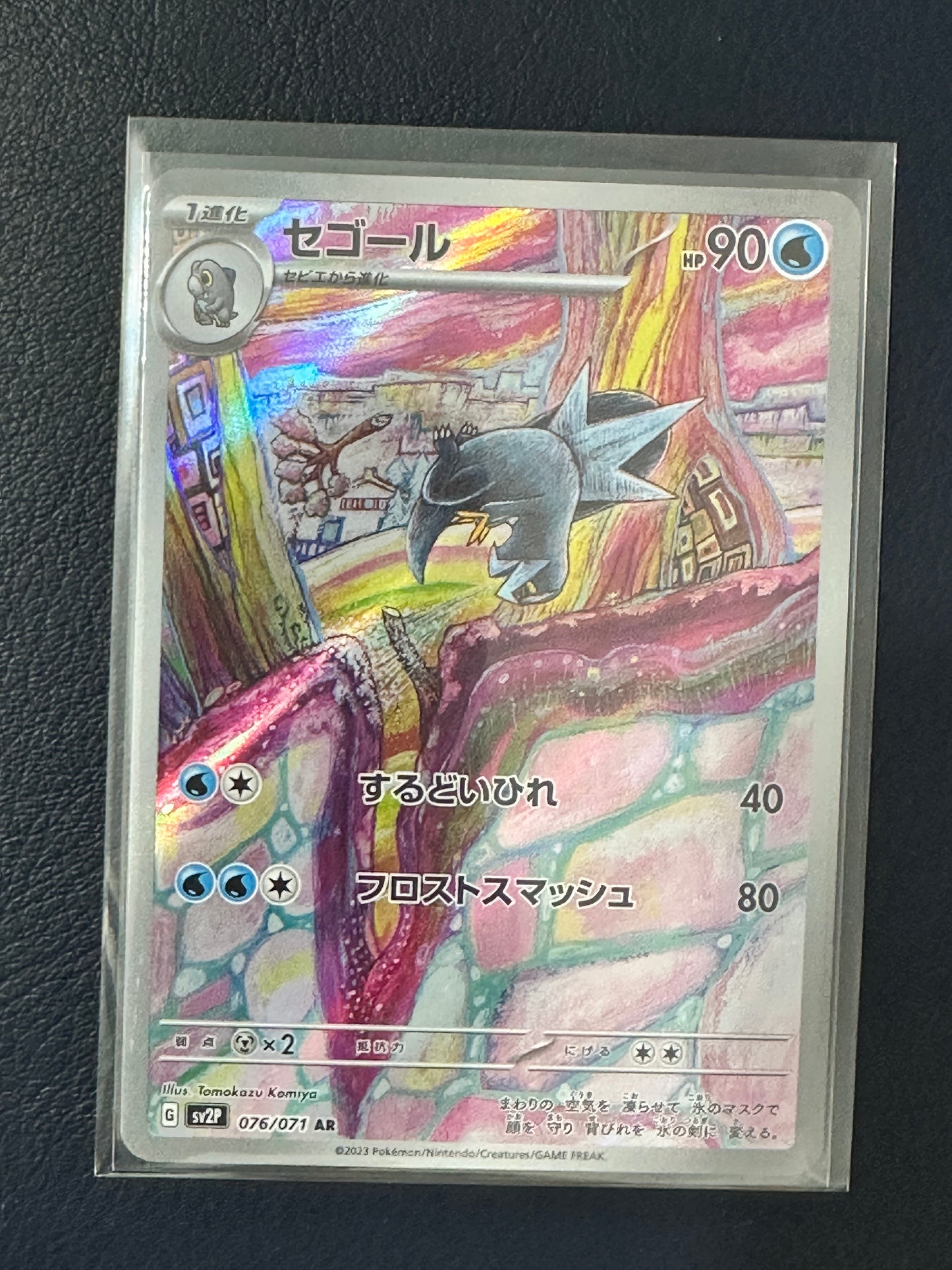 Arctibax #76