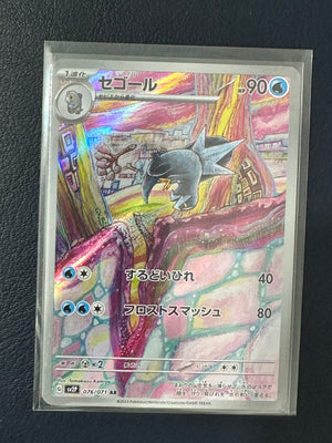 Arctibax #76