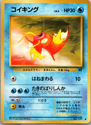 1997 Rocket Gang  Magikarp Common  (JP) J278