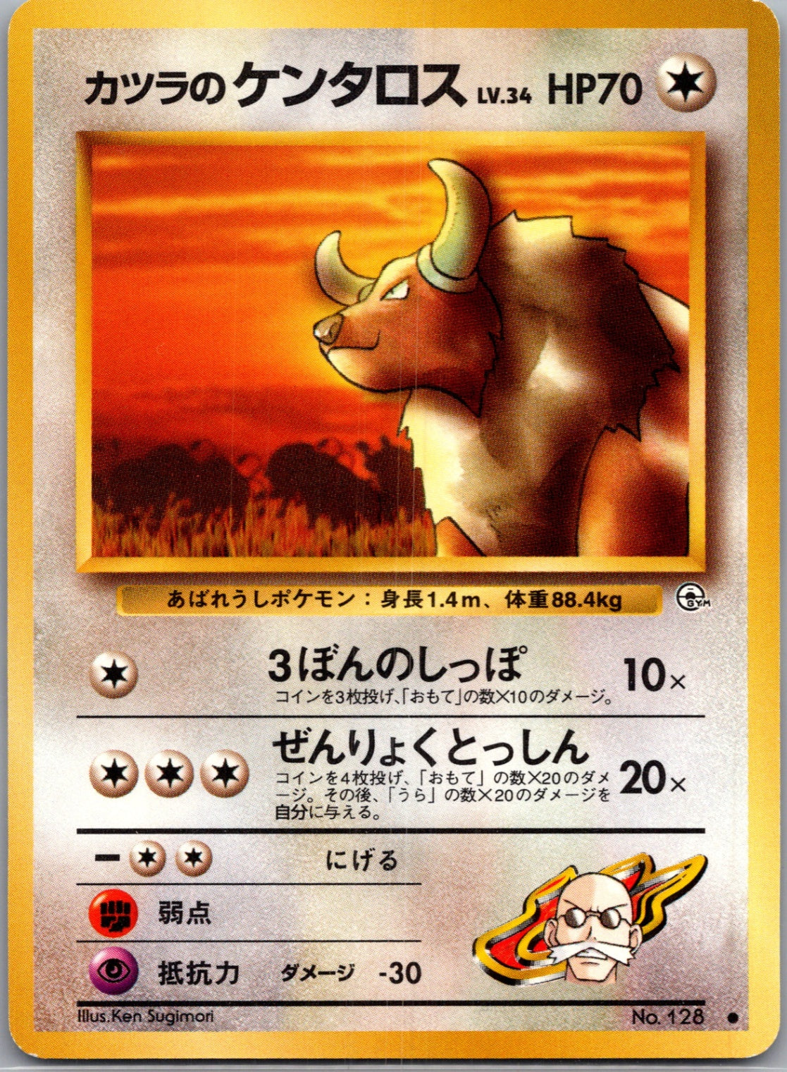 1999 Challenge from the Darkness  Blaine's Tauros Common  (JP) J70