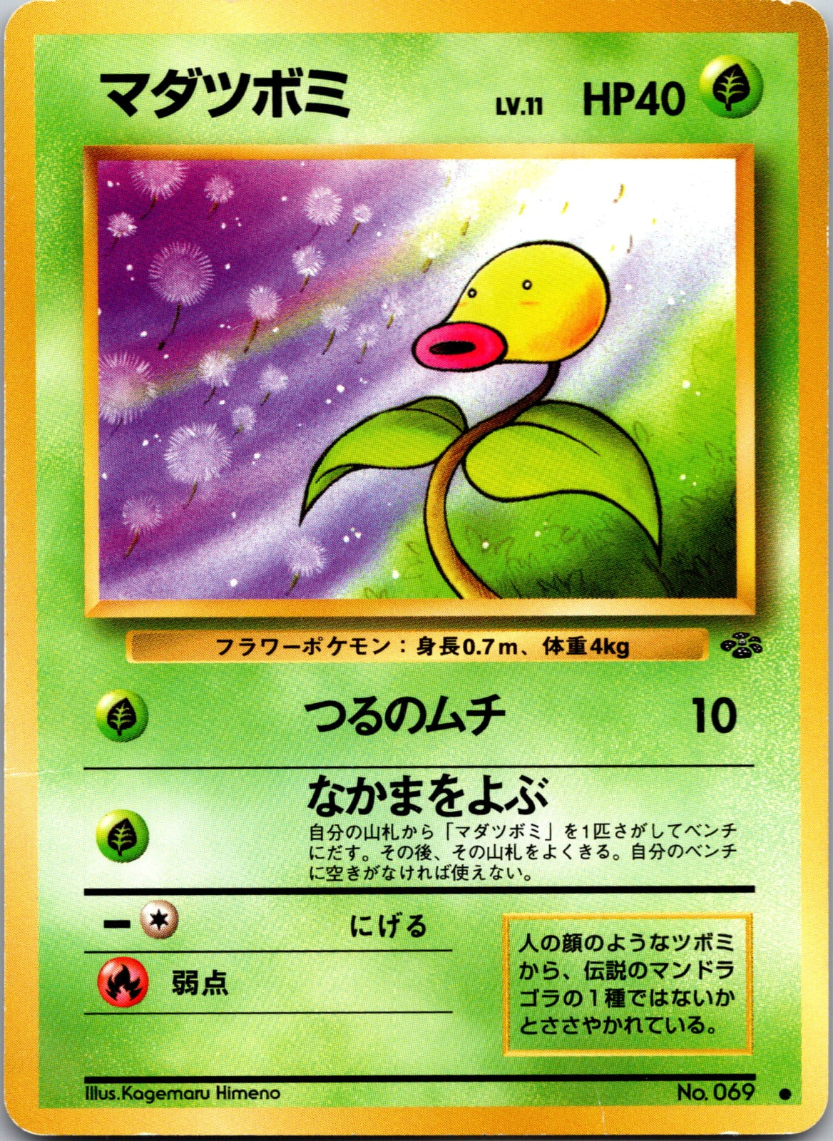 2007 Diamond and Pearl Promo Timeless Celebi (JP 10th Movie Commemoration Set) LP