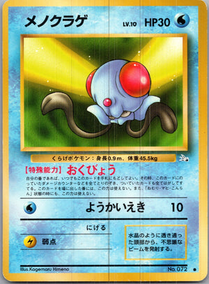 1997 Mystery of the Fossils  Tentacool Common  (JP) H74