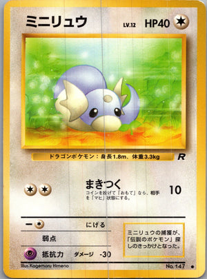 1997 Rocket Gang  Dratini Common  (JP) H205