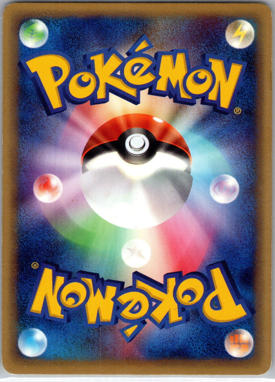 Aquapolis 001/147 Ampharos Rare HP (Back)