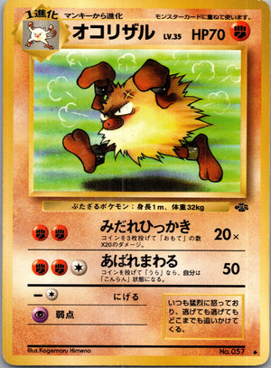1997 Pokemon Jungle  Primeape Uncommon  (JP) K305