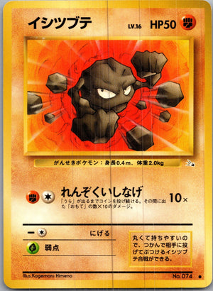 1997 Mystery of the Fossils  Geodude Common  (JP) H97