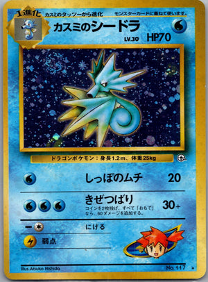 2007 Diamond and Pearl Promo Wave-Guiding Hero Lucario (JP 10th Movie Commemoration Set) LP