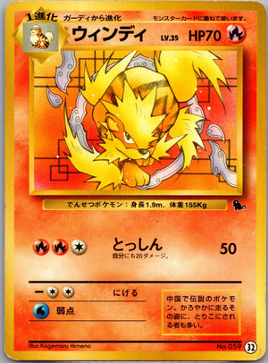 1999 Squirtle Intro Pack 32 Arcanine F241
