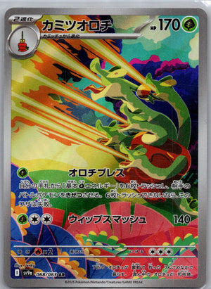 Rayquaza -  (JP Pokemon Center Skytree Town Opening) Holofoil Promo XY Promo 232/XY-P NM