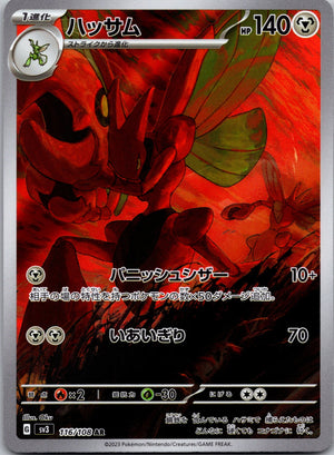 2023 SV3: Ruler of the Black Flame 116/108 Scizor NM