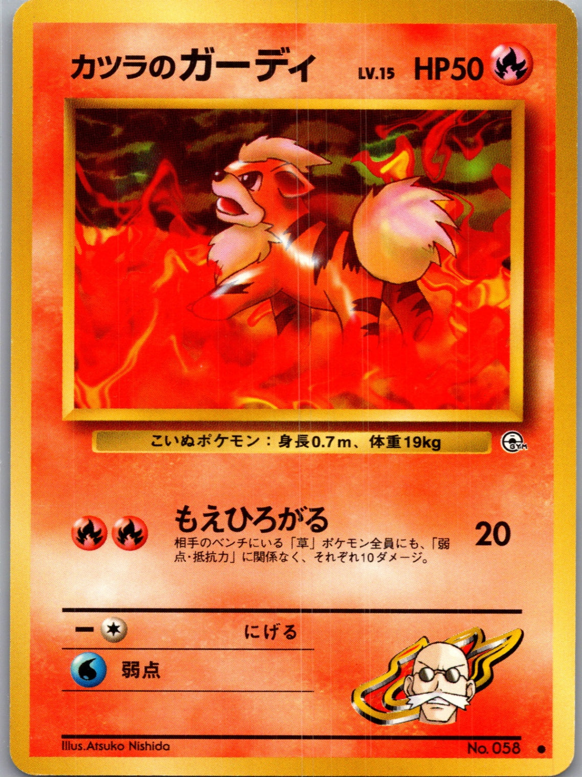 1999 Challenge from the Darkness  Blaine's Growlithe Common  (JP) J216