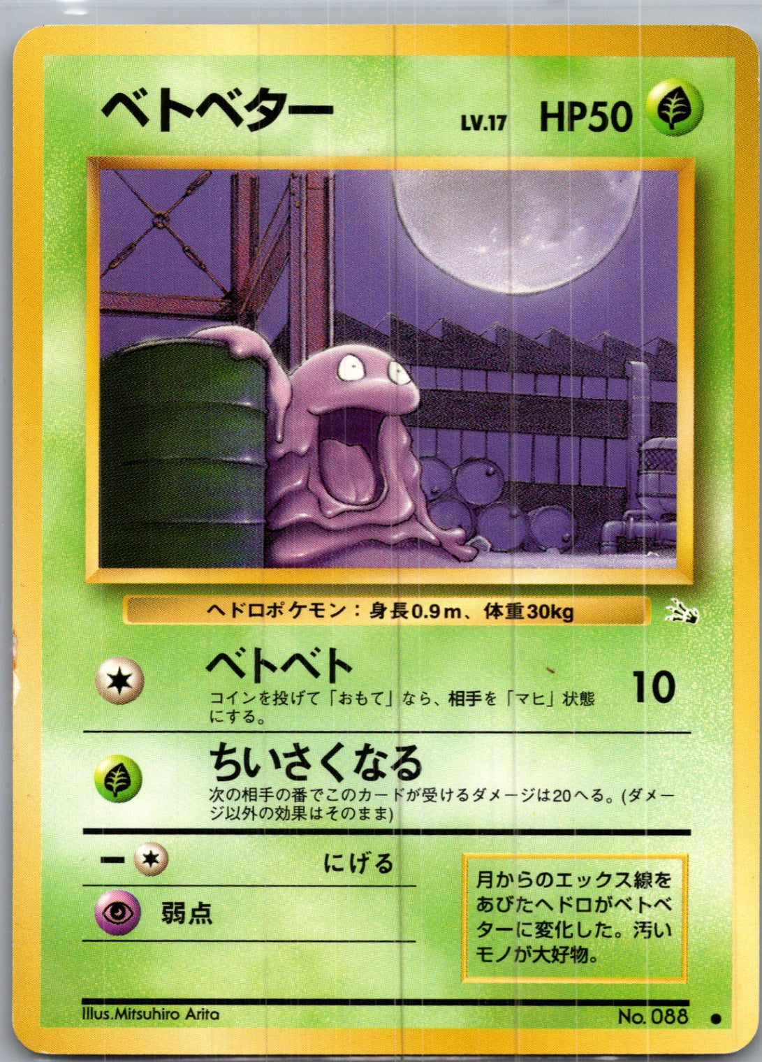 1997 Mystery of the Fossils  Grimer Common  (JP) I353