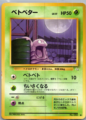 1997 Mystery of the Fossils  Grimer Common  (JP) I353