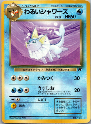 1997 Rocket Gang  Dark Vaporeon Uncommon  (JP) H317